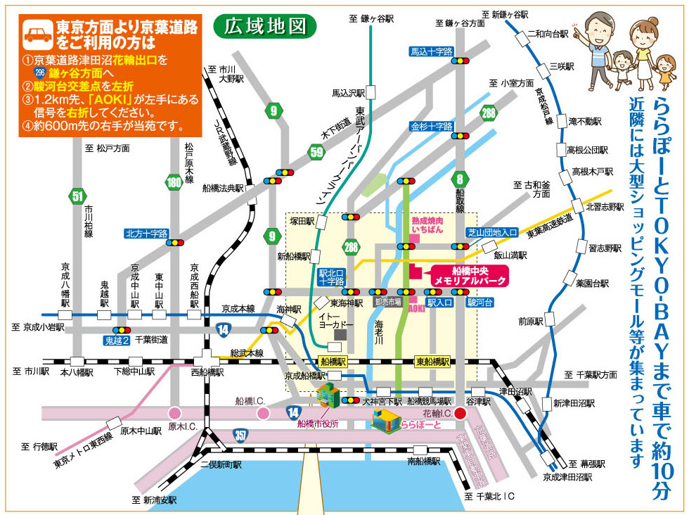 広域アクセス地図